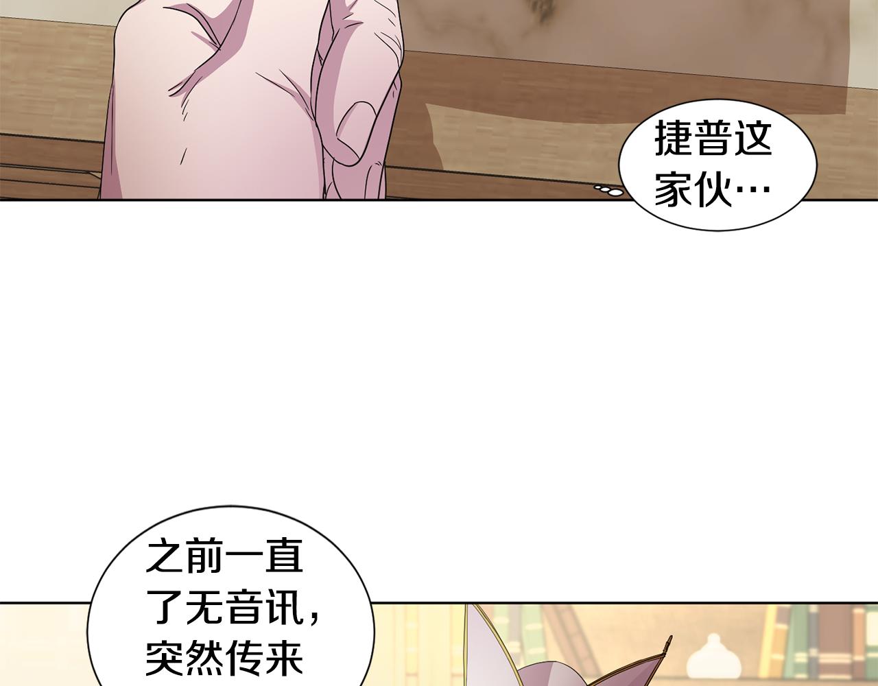 第95话 幕後黑手3