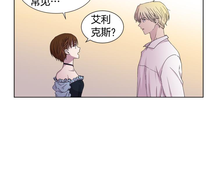 第69话 金色眼睛79