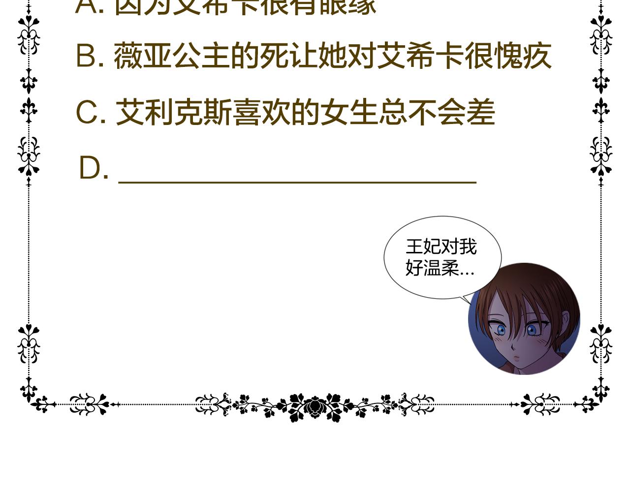 第94话 安慰109