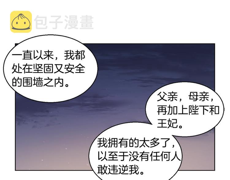 第二部 第0+1话 候选人13