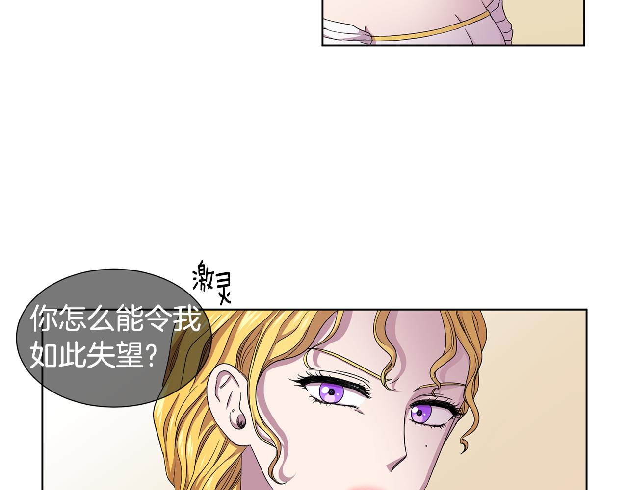 第79话 傲娇公主失宠7