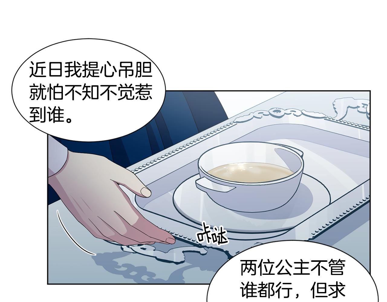 第98话 再次谋害9