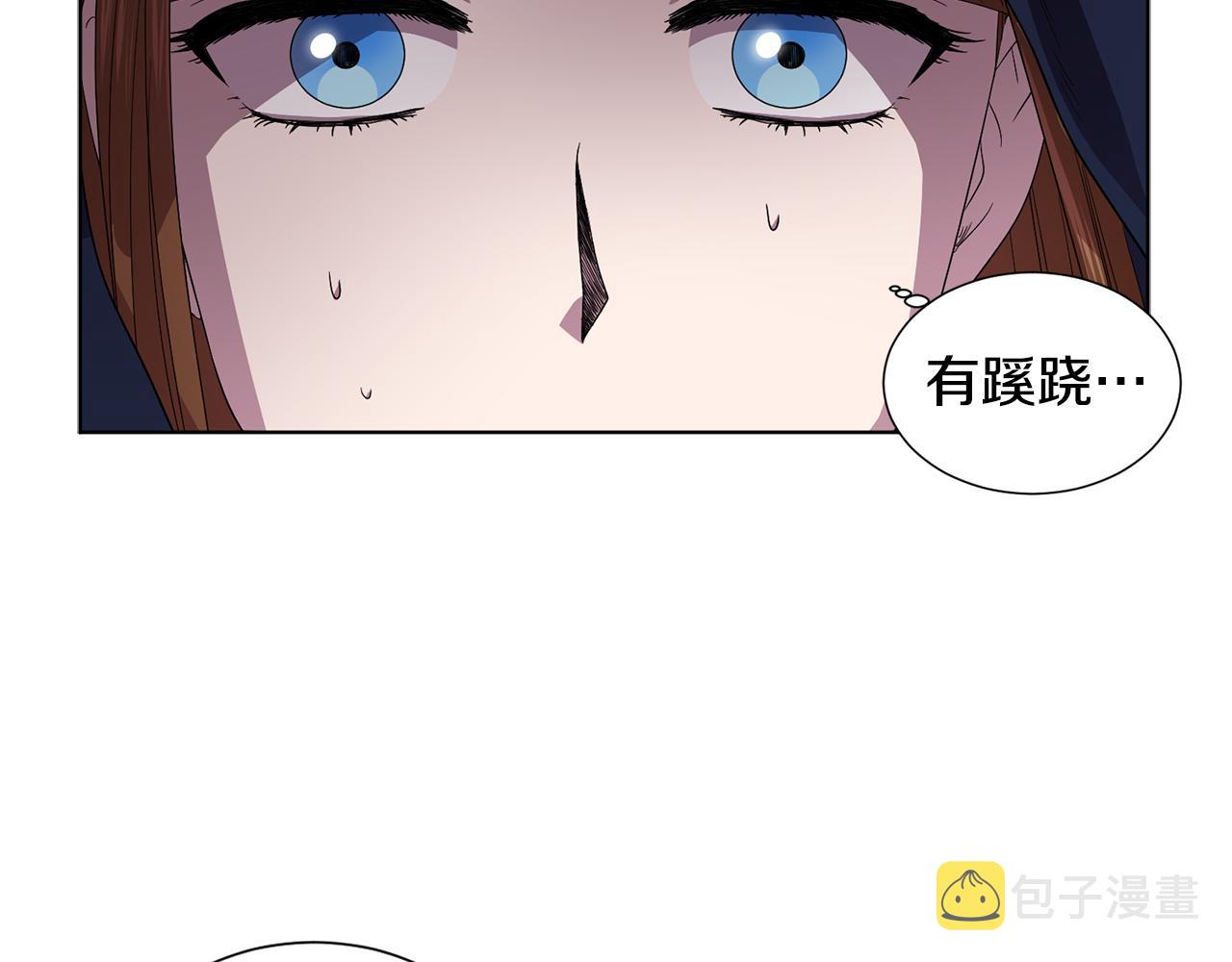 第82话 惨遭诬陷12