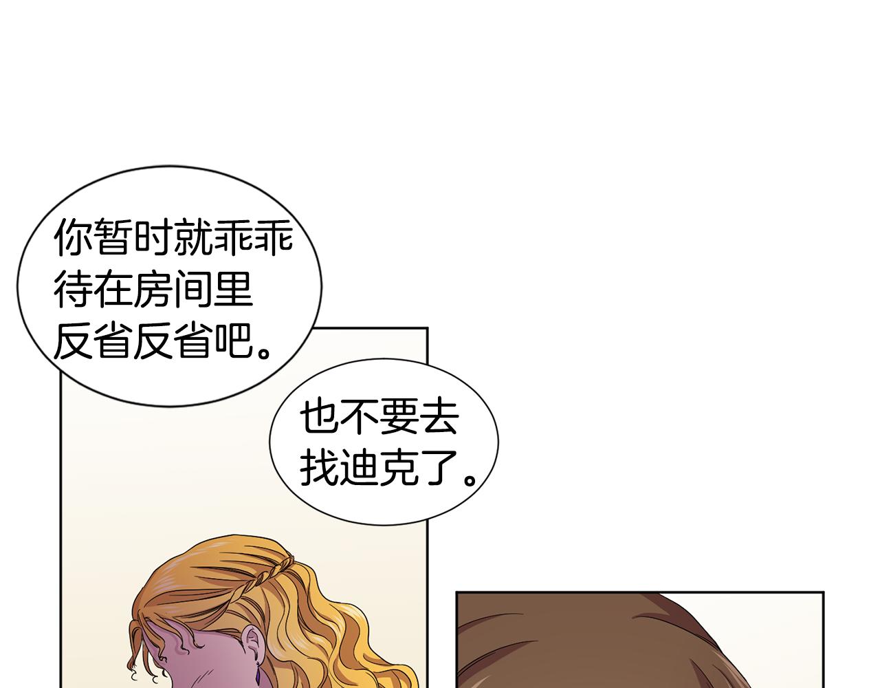 第79话 傲娇公主失宠27