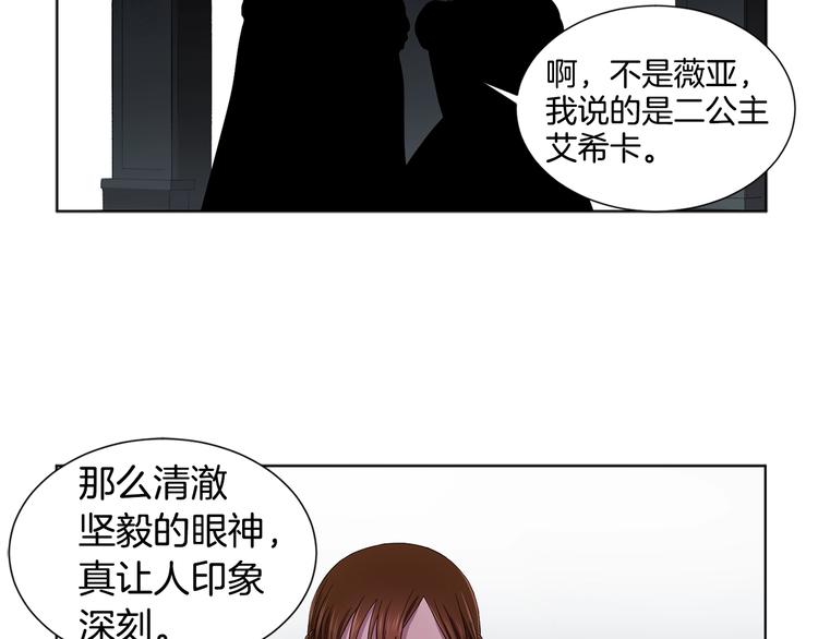 第二部 第0+1话 候选人138