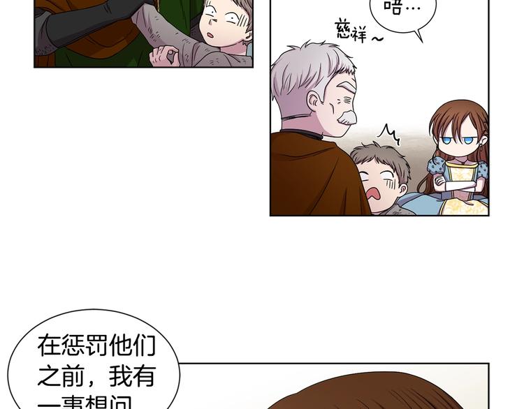 第二部 第5话 你是我的人了19
