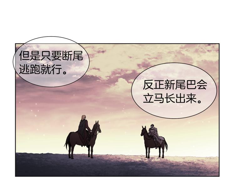 第68话 关於血统44