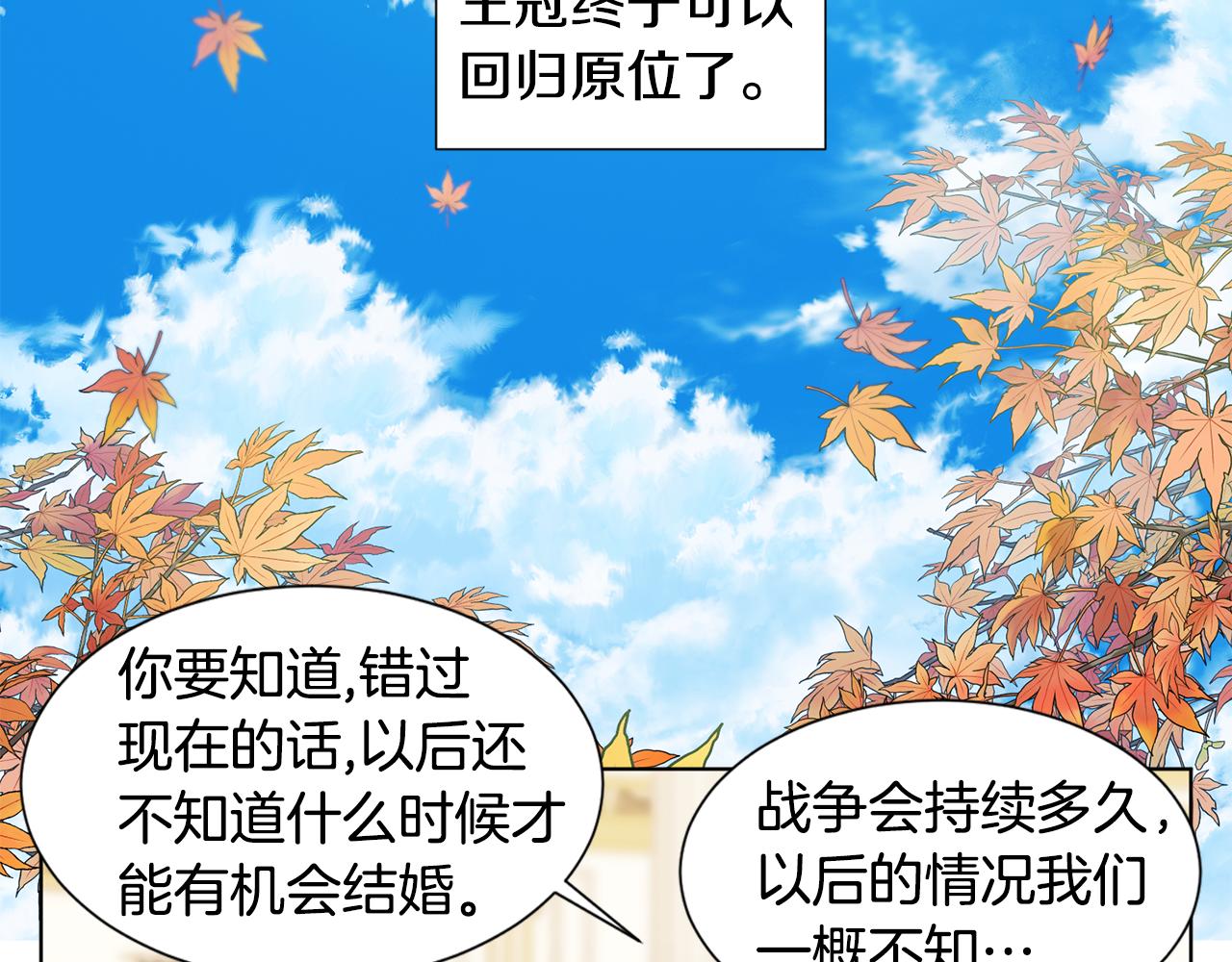 第102话 嫁给我吧57