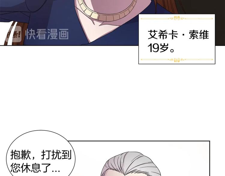 第二部 第5话 你是我的人了76
