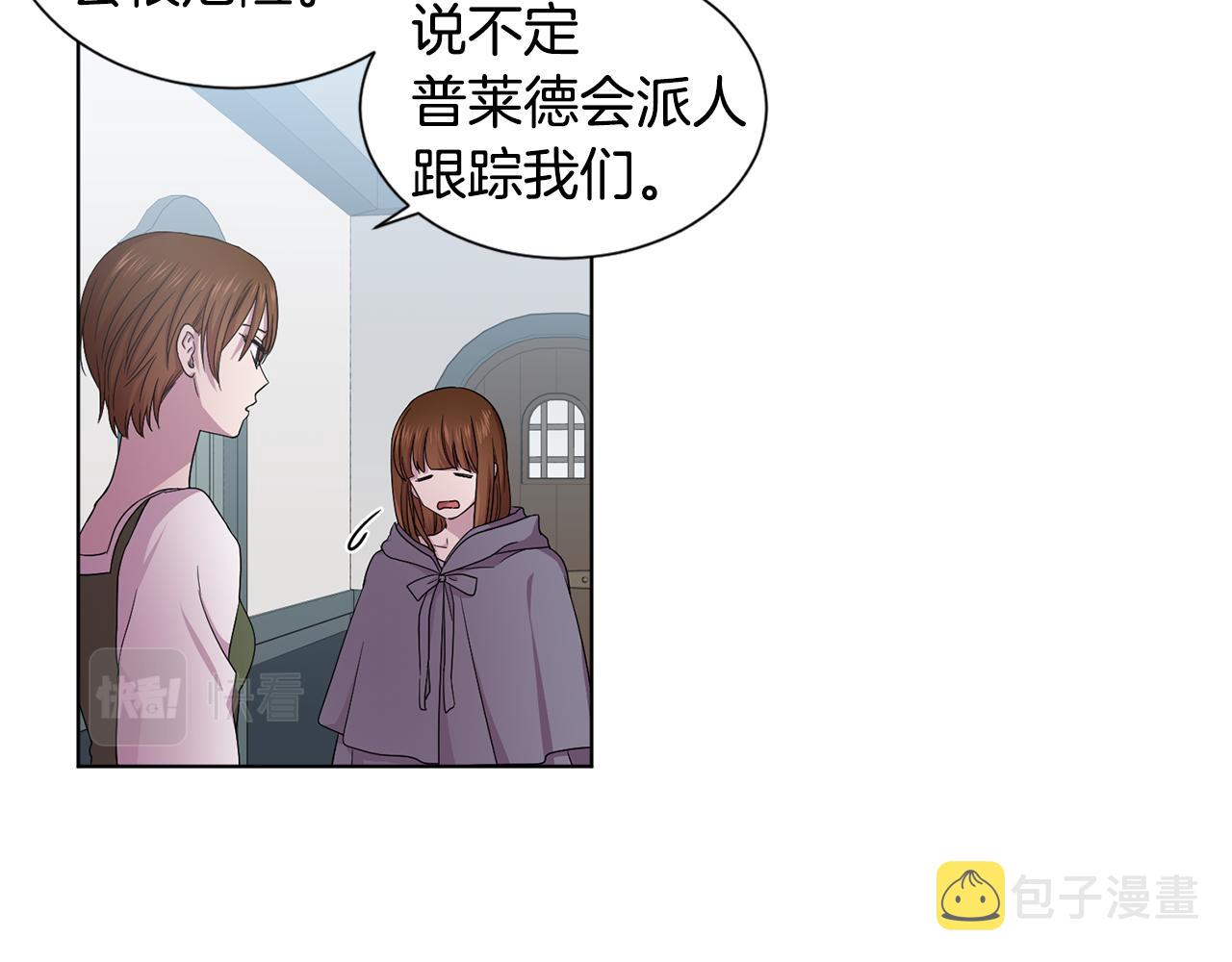 第86话 擅自出宫13