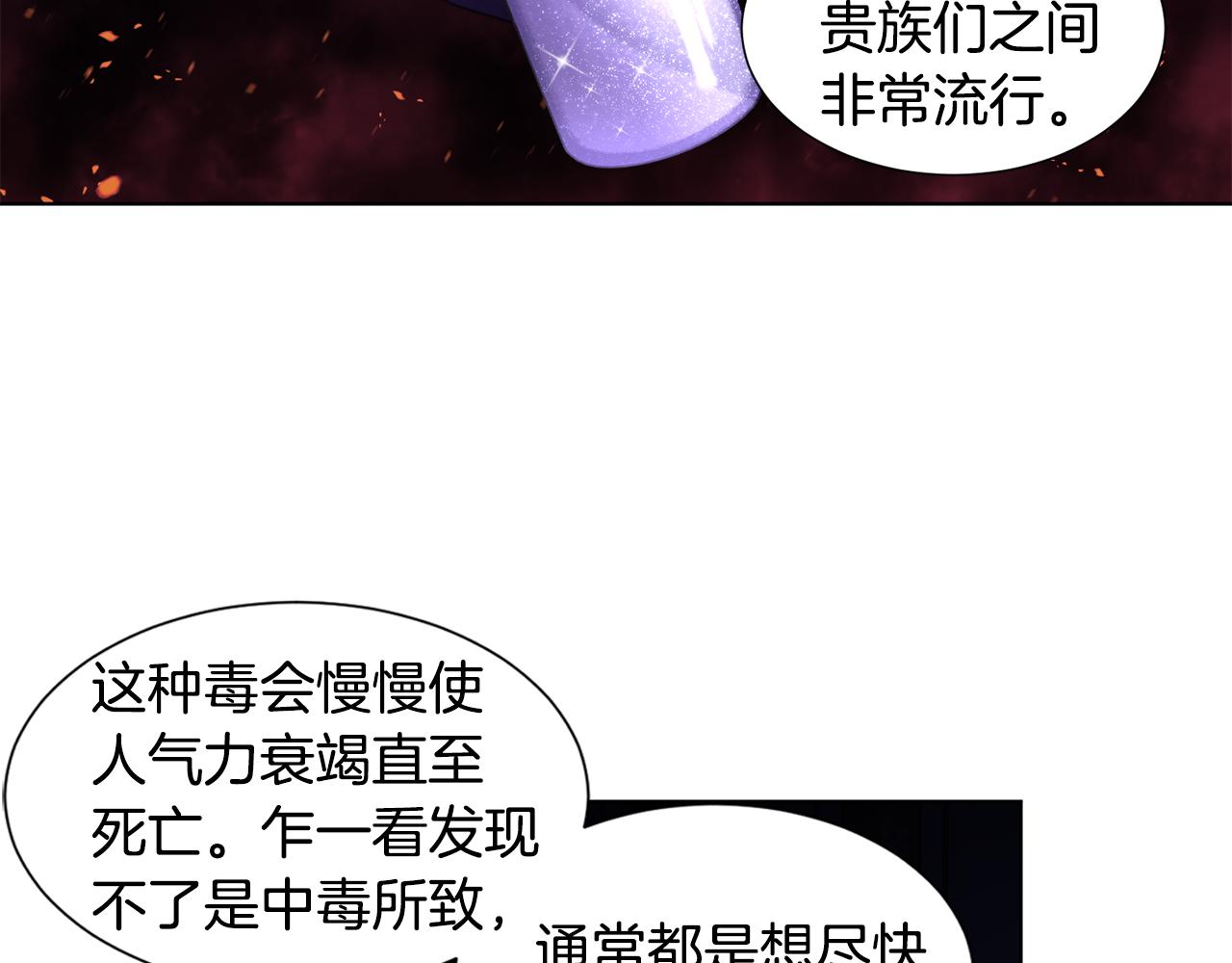 第95话 幕後黑手32