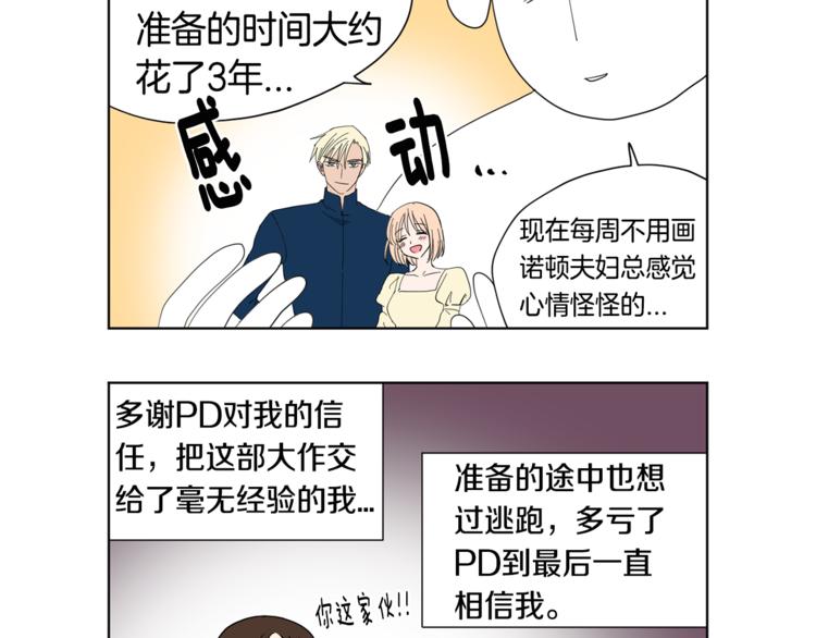 後记 大结局之後的故事1