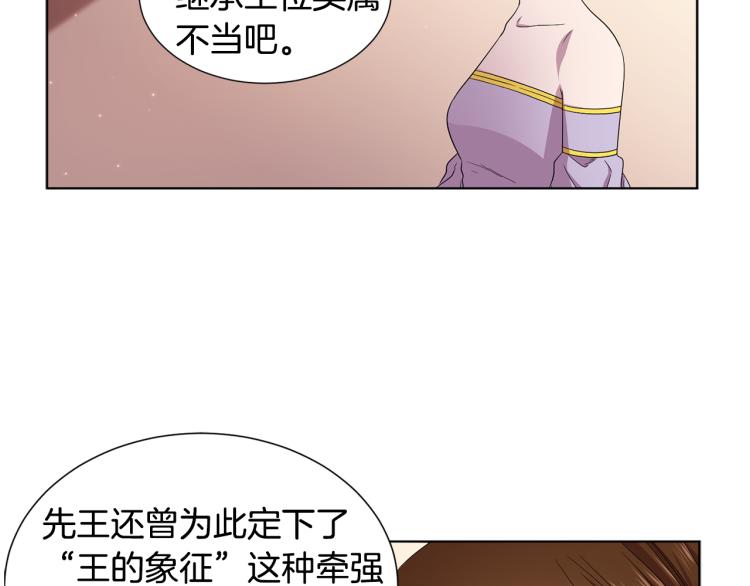 第71话 陛下晕倒4