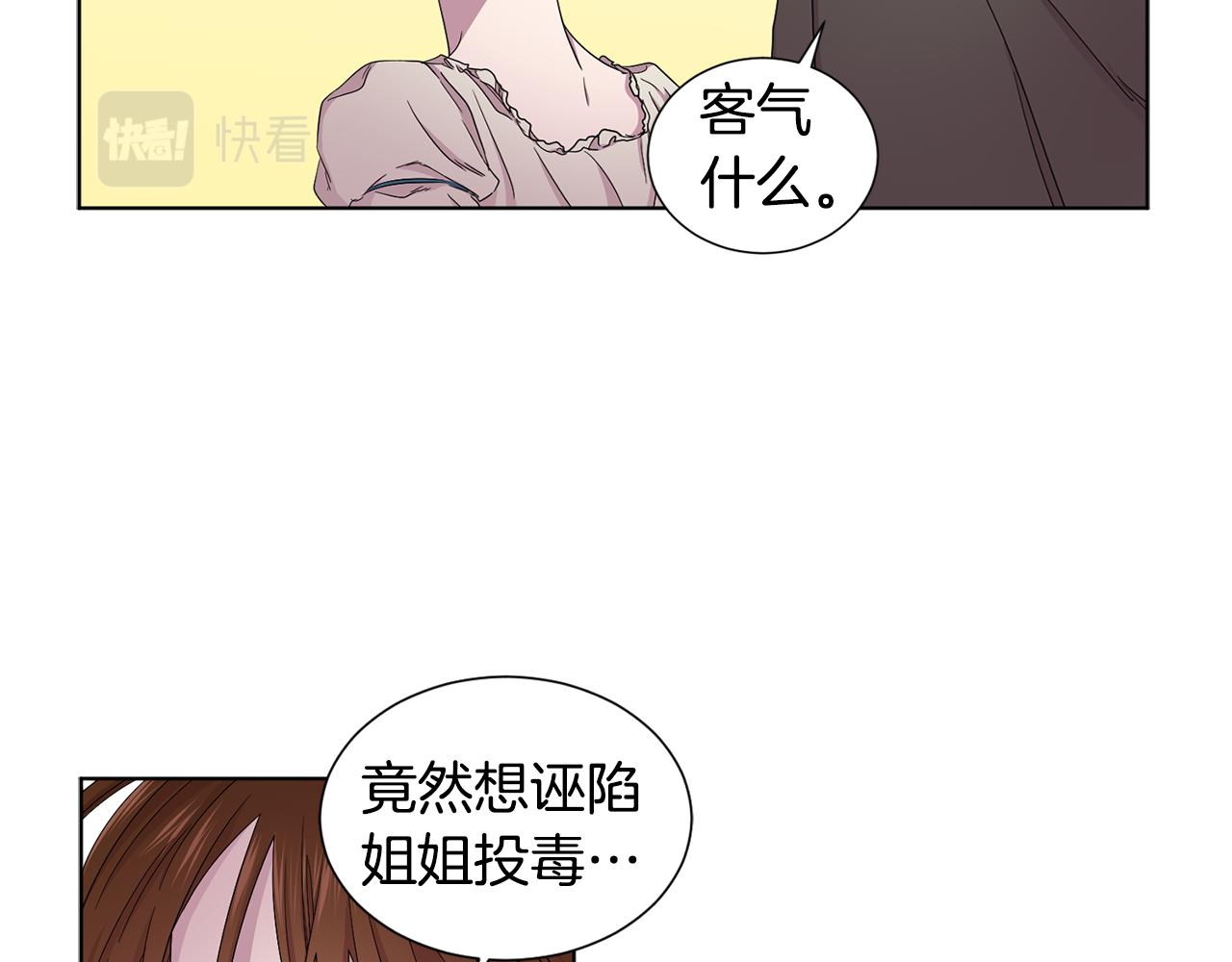 第84话 喜欢的人51