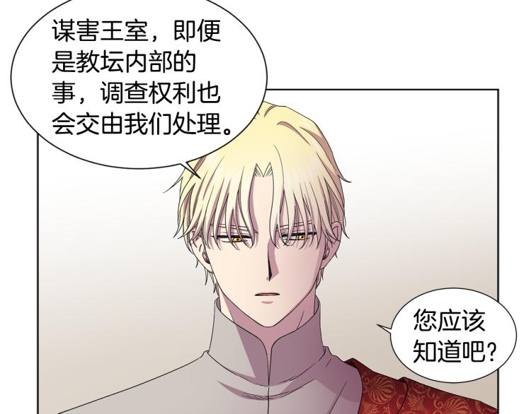 第78话 大主教窘况49