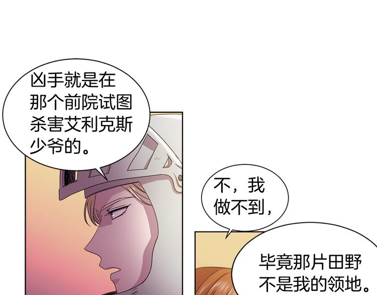 第68话 关於血统12