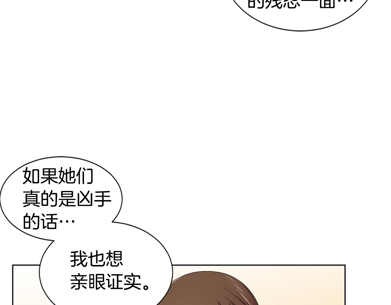 第98话 再次谋害35