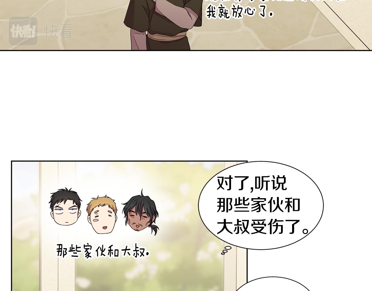 第95话 幕後黑手69
