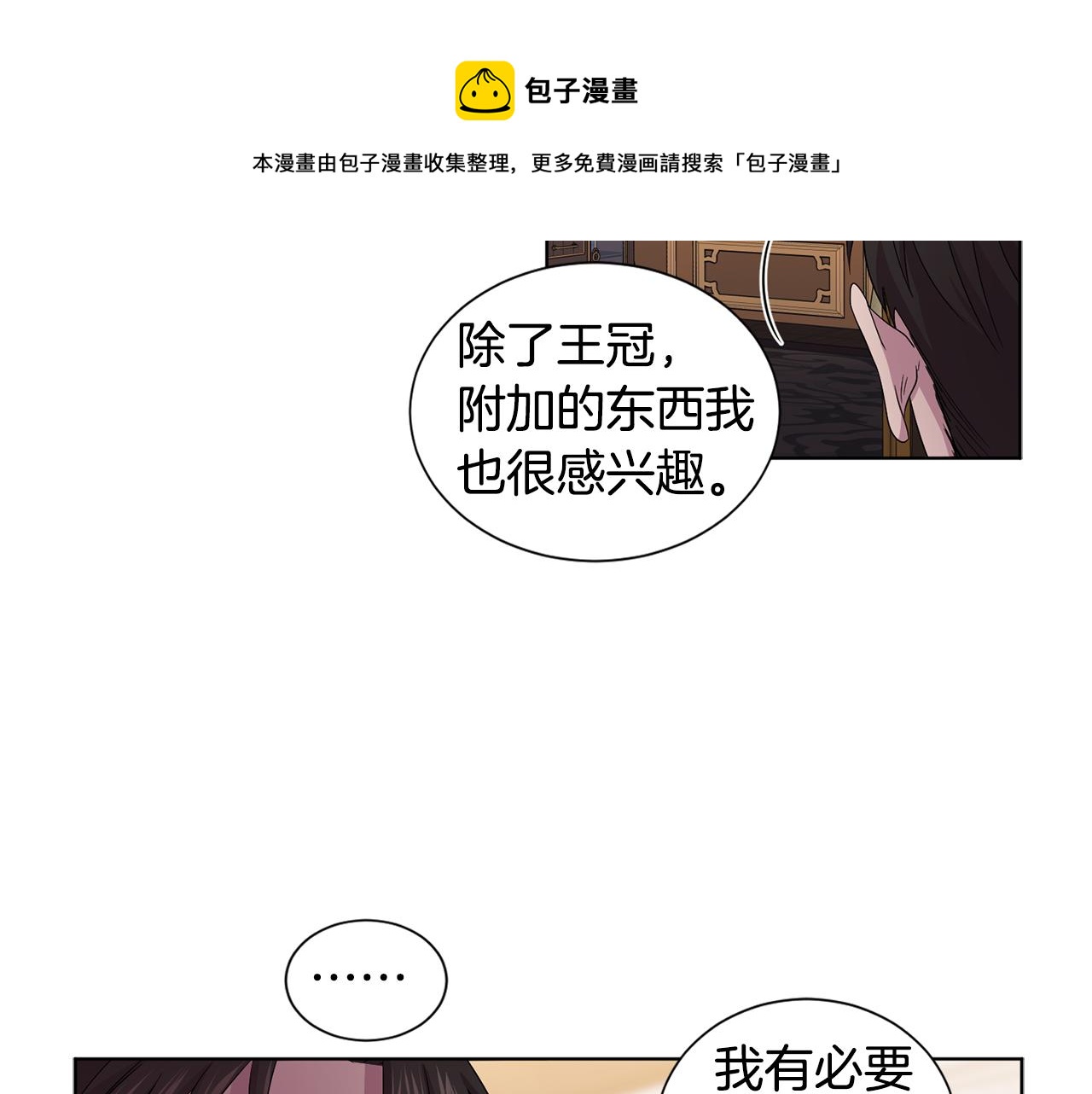 第91话 牺牲24