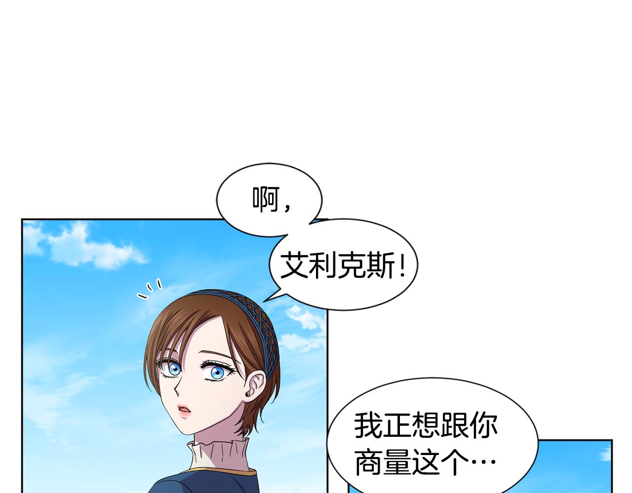 第102话 嫁给我吧74