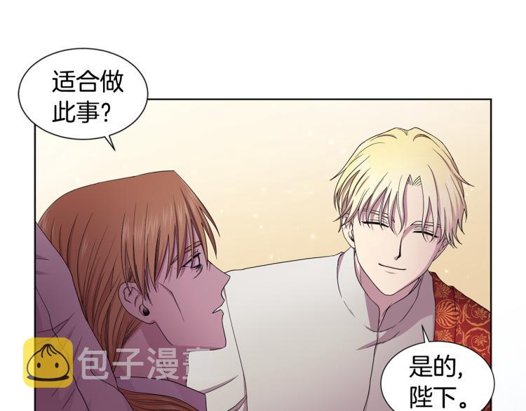 第78话 大主教窘况82