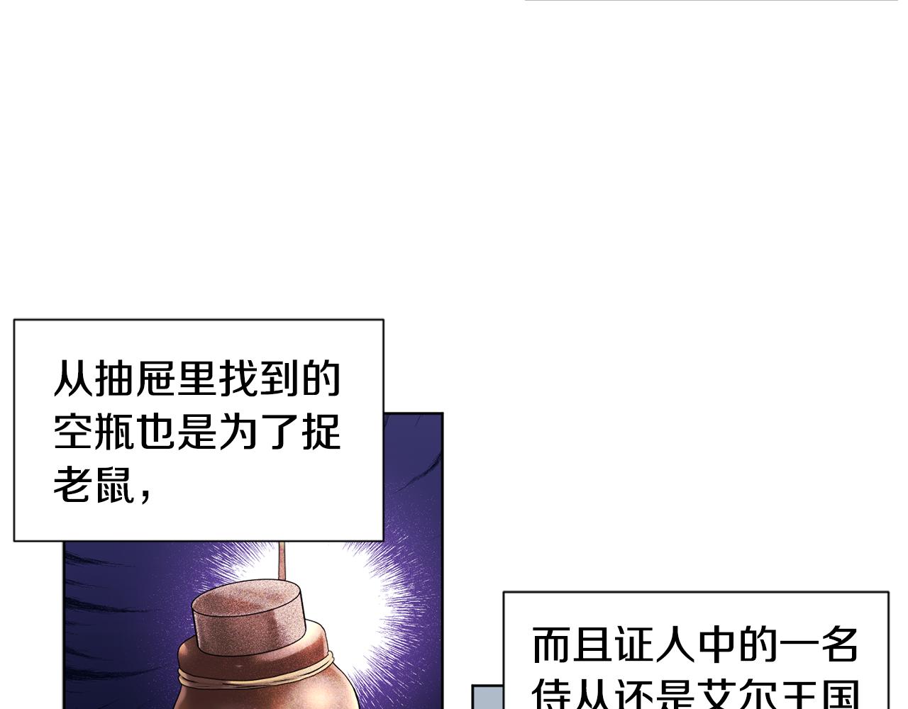 第86话 擅自出宫34