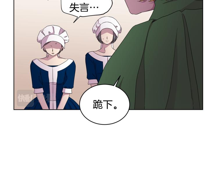 第77话 恶毒公主9