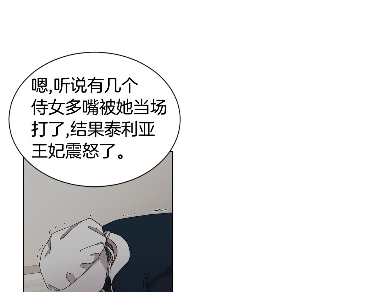 第79话 傲娇公主失宠52