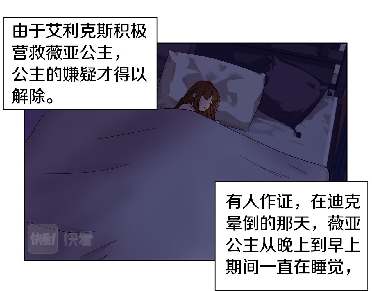 第86话 擅自出宫33