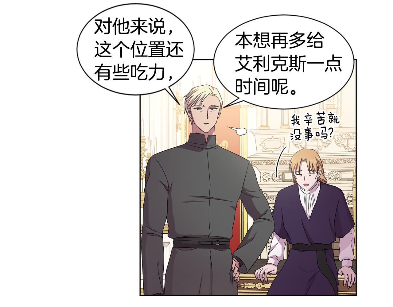 第102话 嫁给我吧63