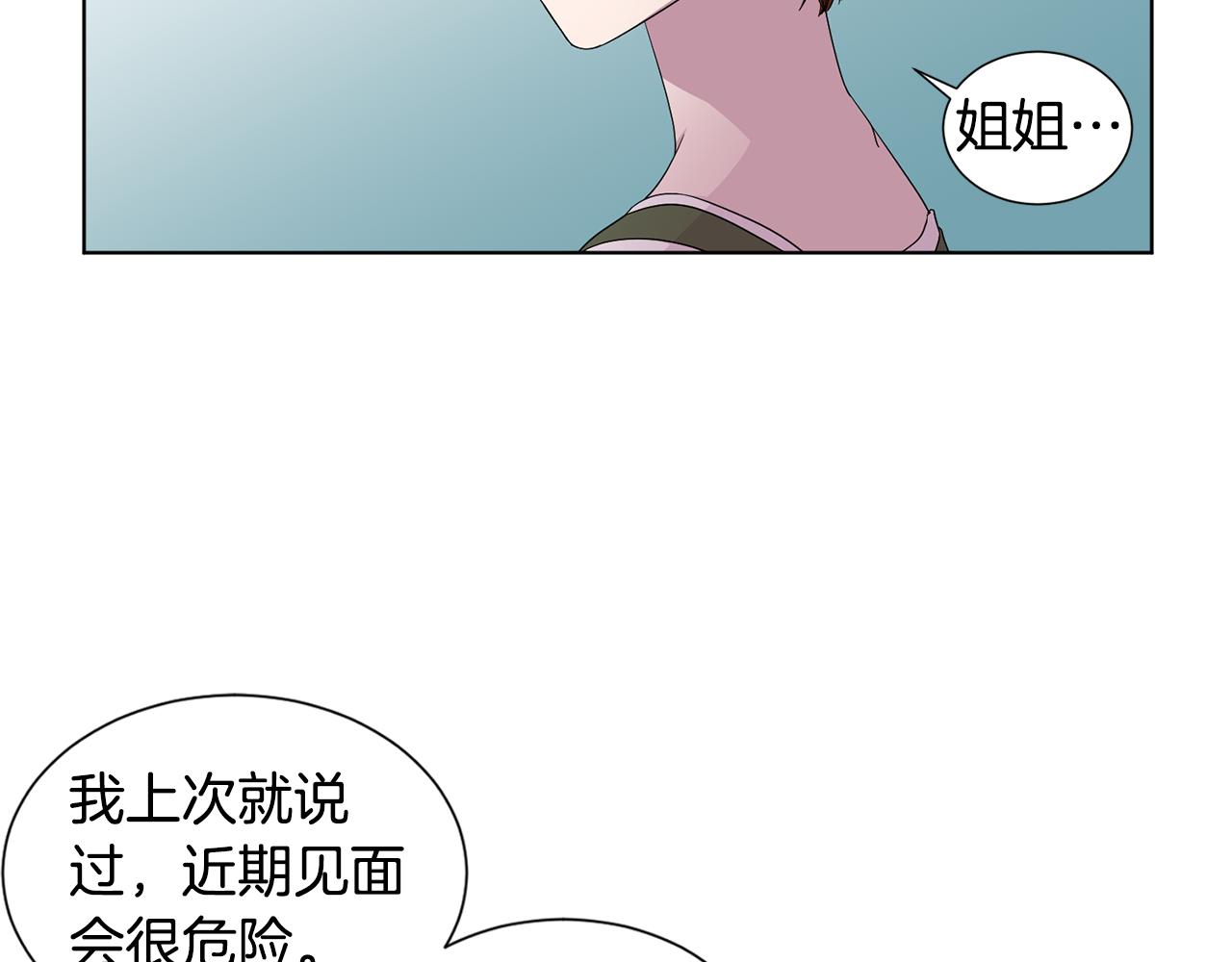 第86话 擅自出宫12