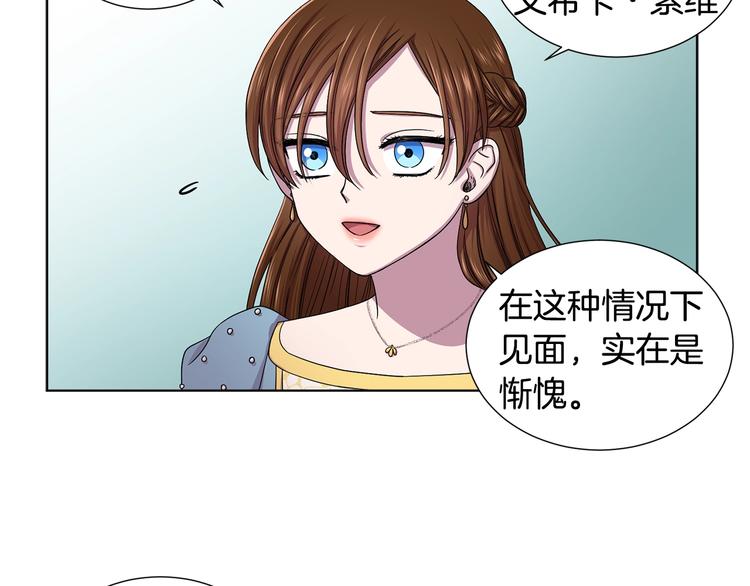 第二部 第5话 你是我的人了6