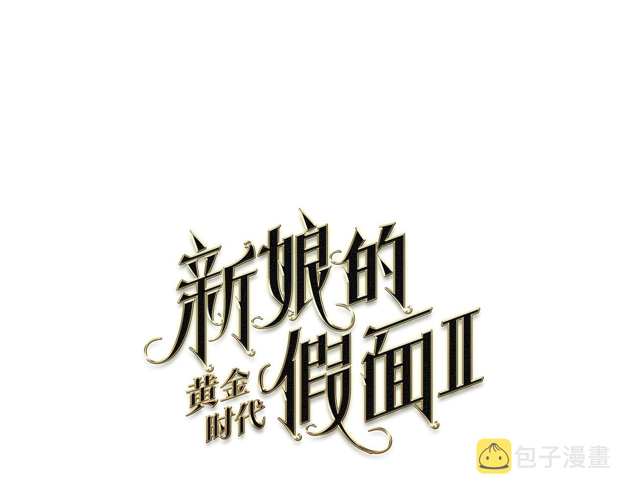 第98话 再次谋害0