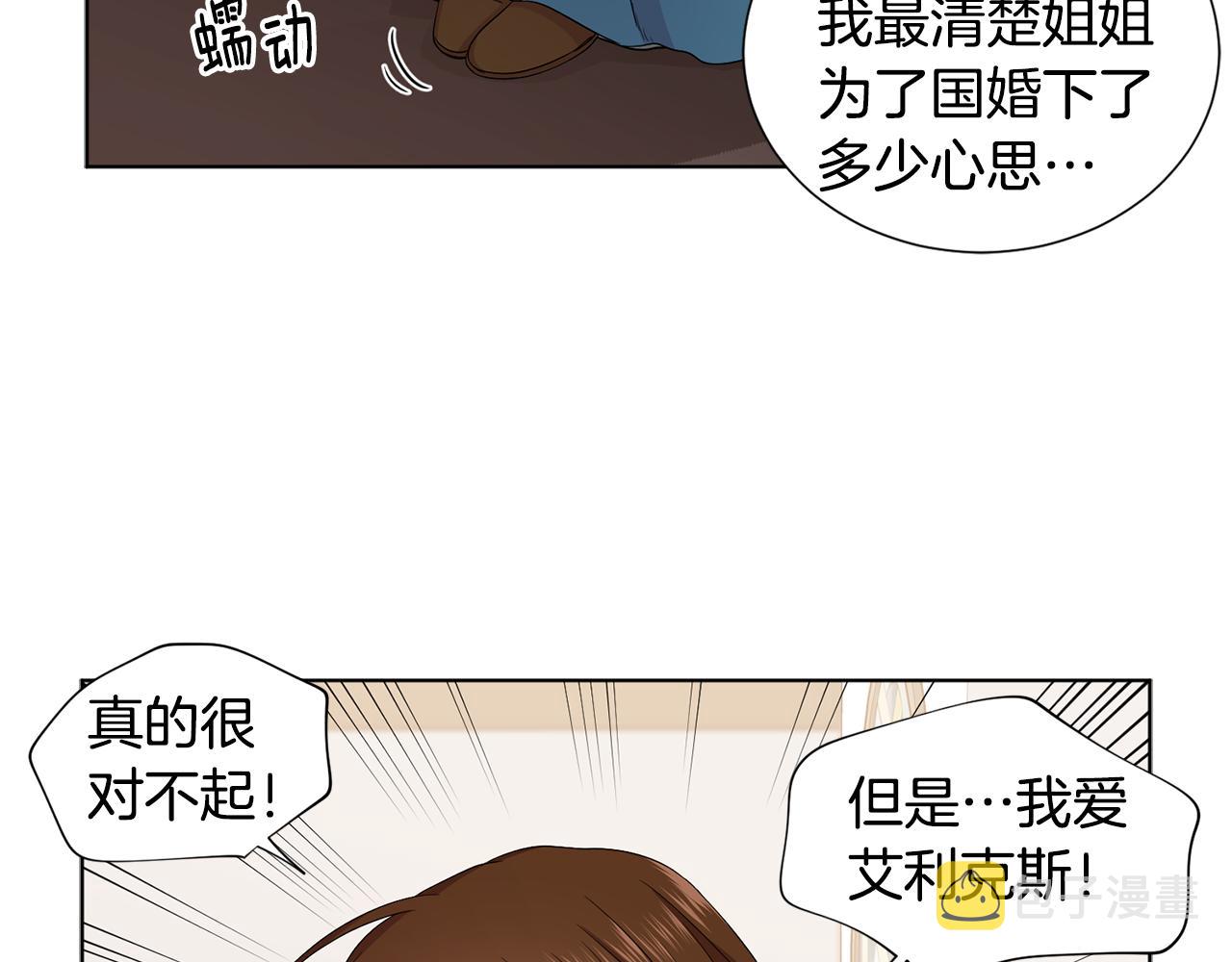 第84话 喜欢的人23