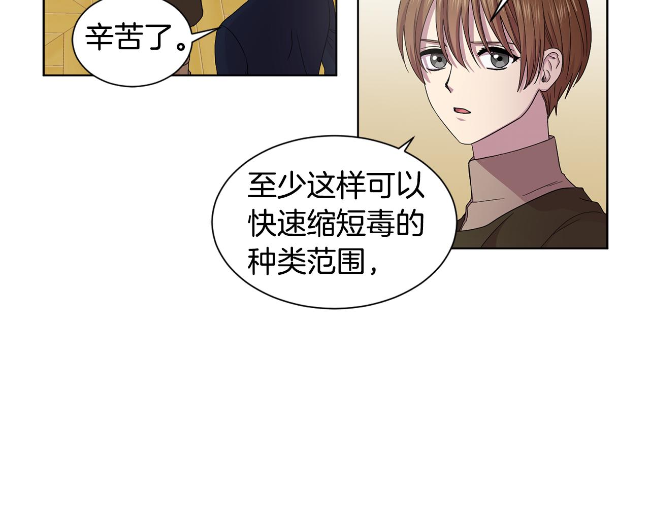 第86话 擅自出宫57
