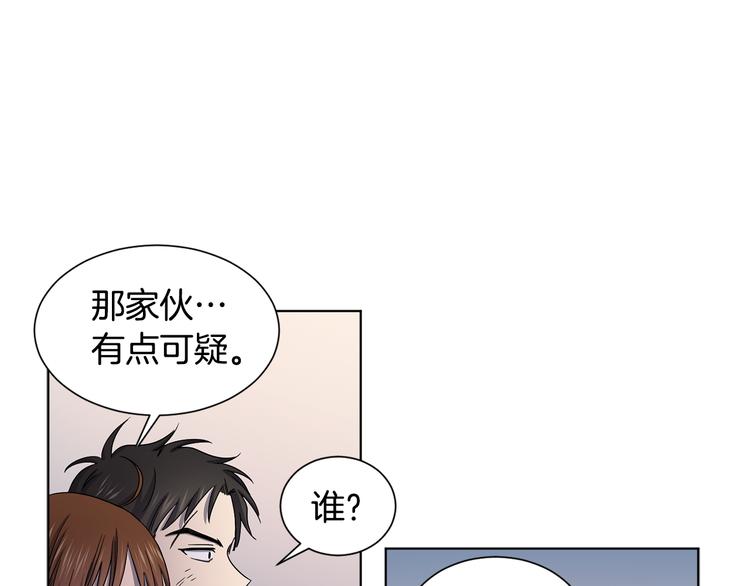 第63话 身份被识破39