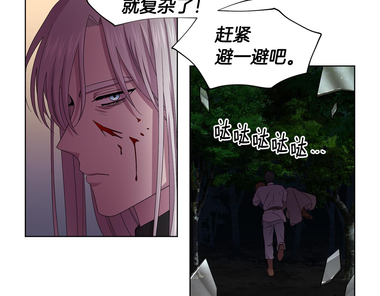 第91话 牺牲75