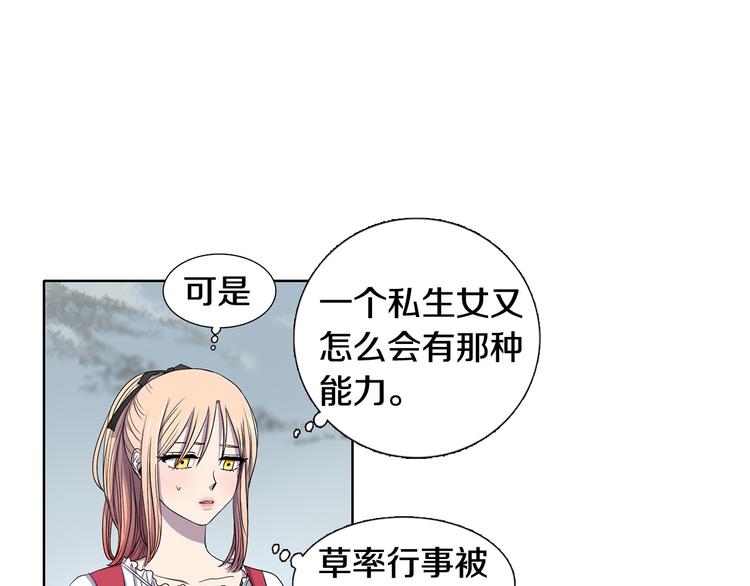 第6话 我想要权力30