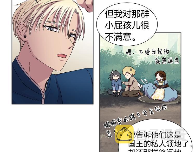 第二部 第4话 头铁14
