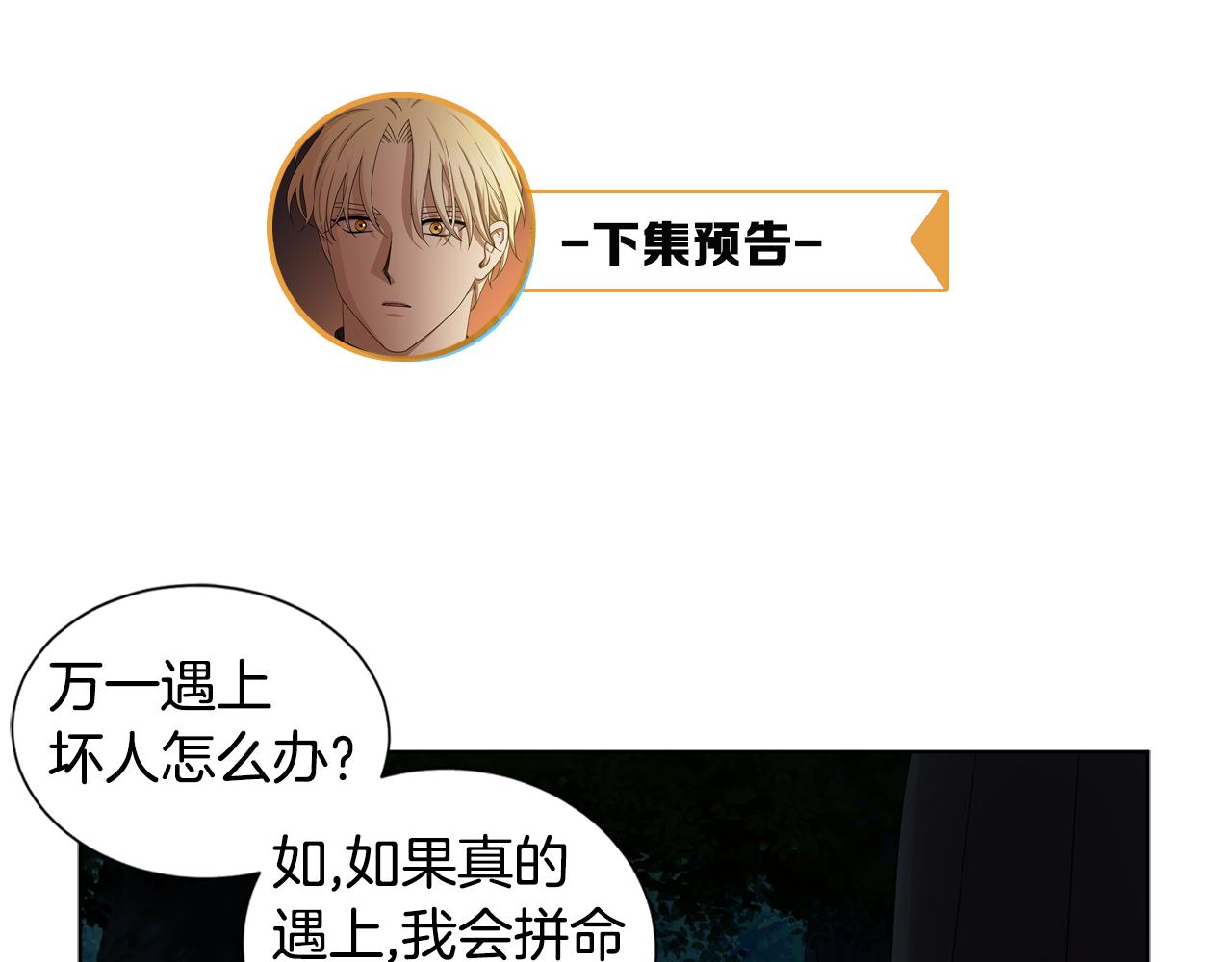 第88话 出现幻觉80