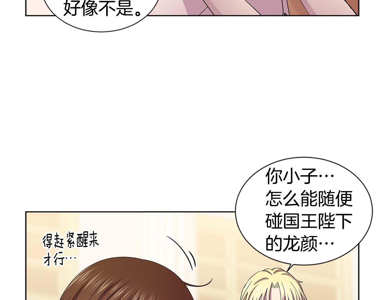 第86话 擅自出宫76
