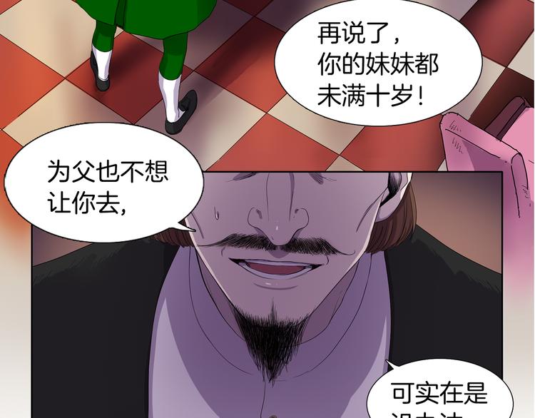 第1话 让她代替39
