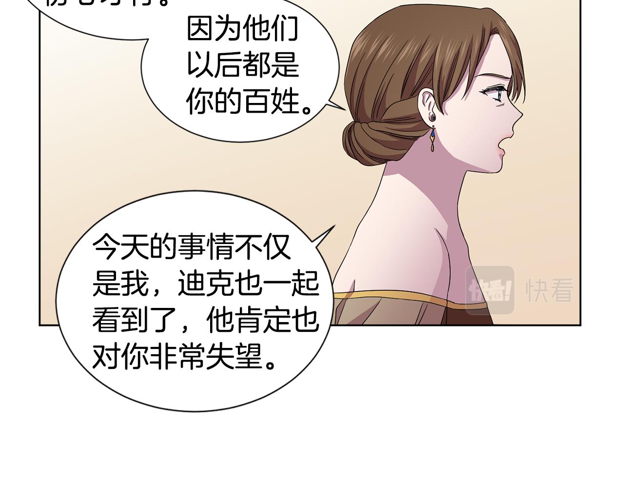 第79话 傲娇公主失宠26