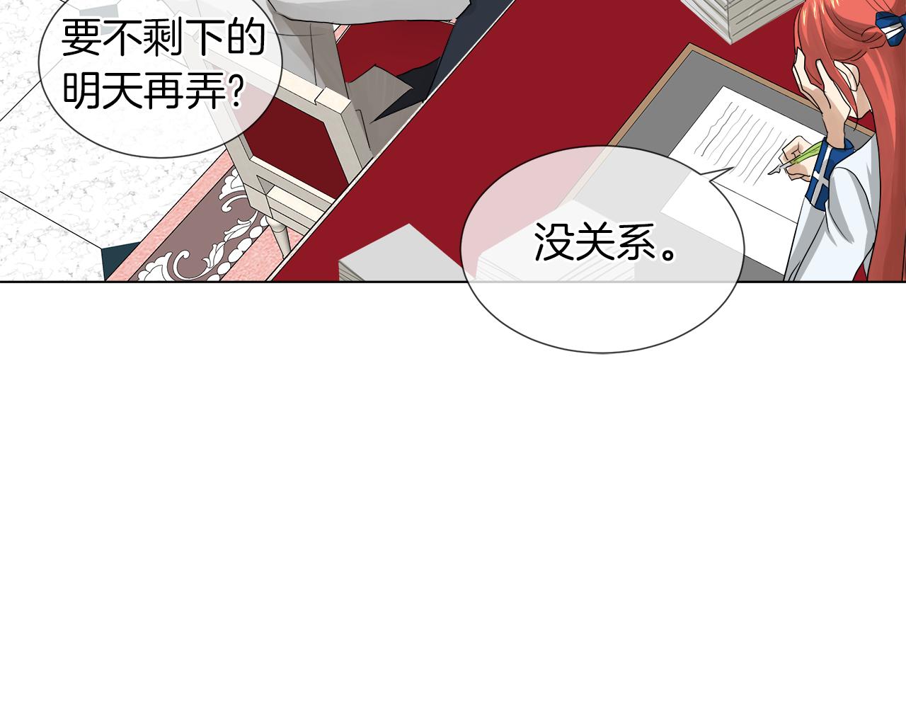 第46话 陪我玩71