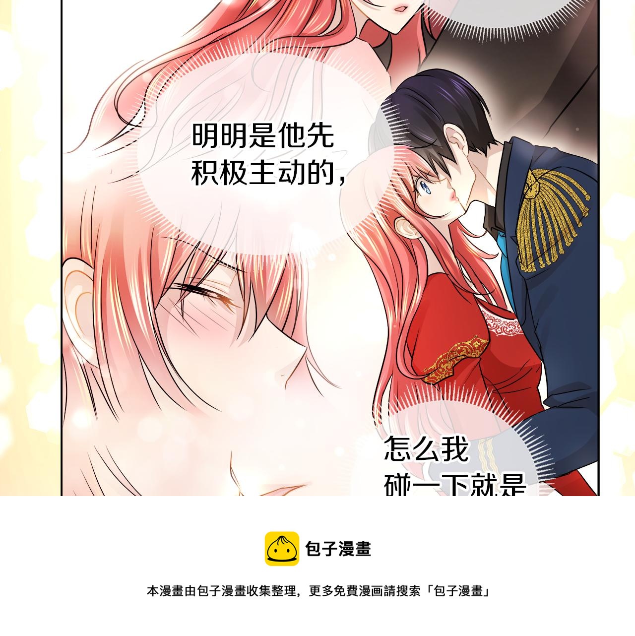 第21话 醋味好浓20