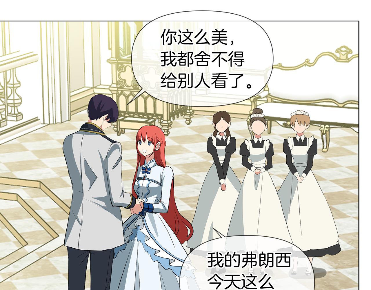 第45话 少爷变了25