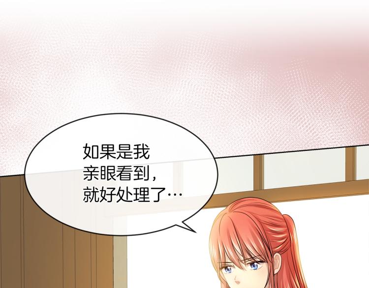 第23话 灰姑娘的愤怒22