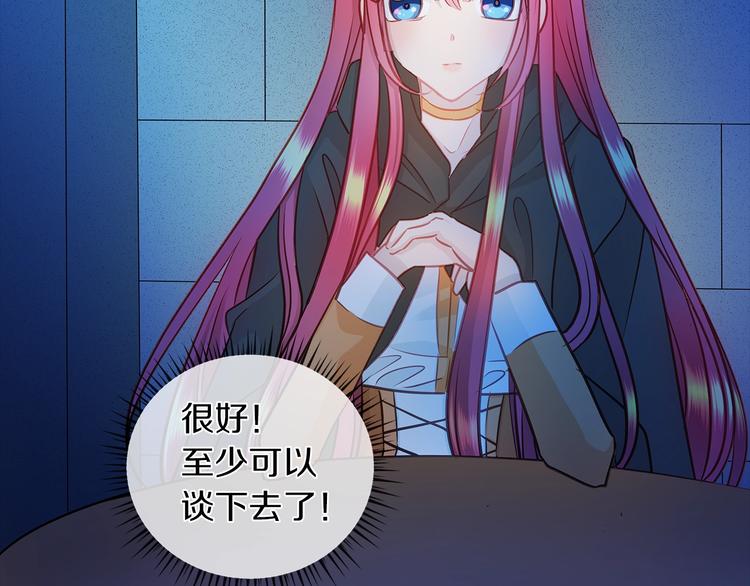 第3话 与反派的交易9