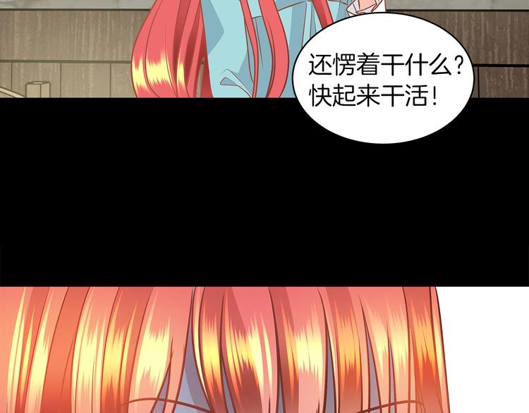 第1话 恶女穿成炮灰？！67