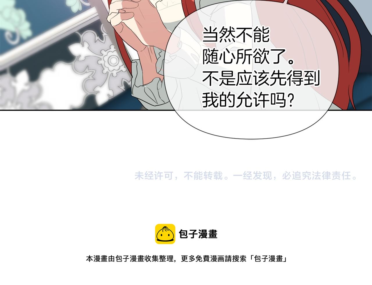 第42话 不许单恋别人140